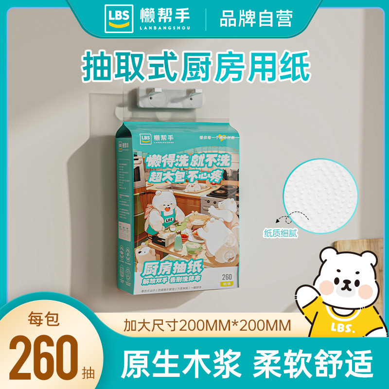 壁挂厨房纸巾清洁纸巾去油污大包