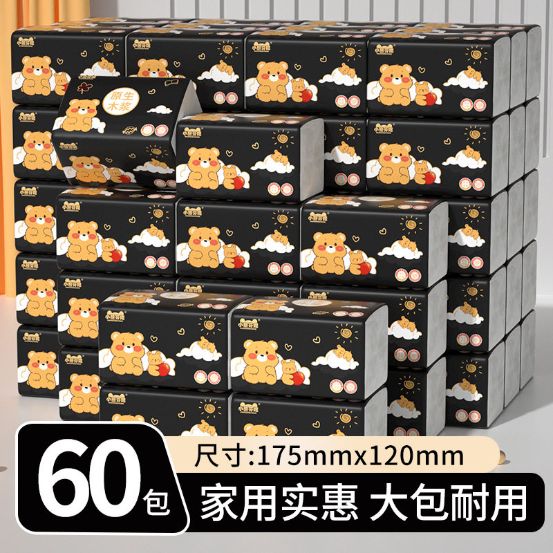 商家用办公室餐饮饭店宿舍学生纸