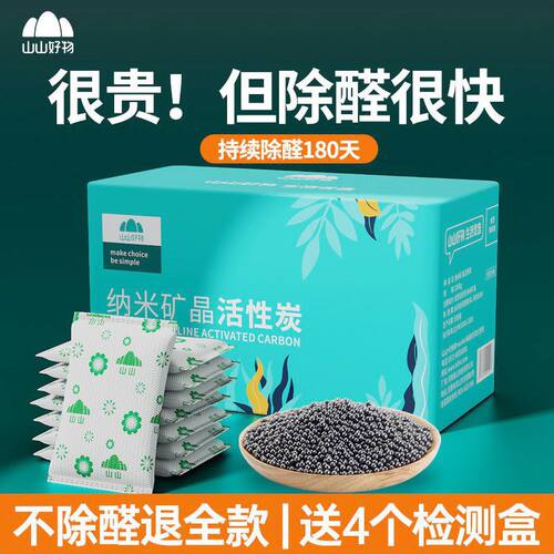 除甲醛除味新房竹炭包商家用装修