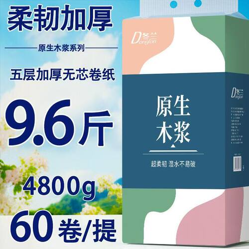 卷纸家庭装厕所手纸学生宿舍用纸