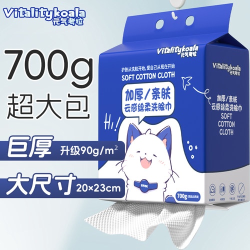 悬挂底部抽一次性洗脸巾卸妆毛巾
