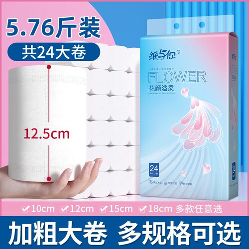 商家办公室用学生宿舍卫生间厕纸
