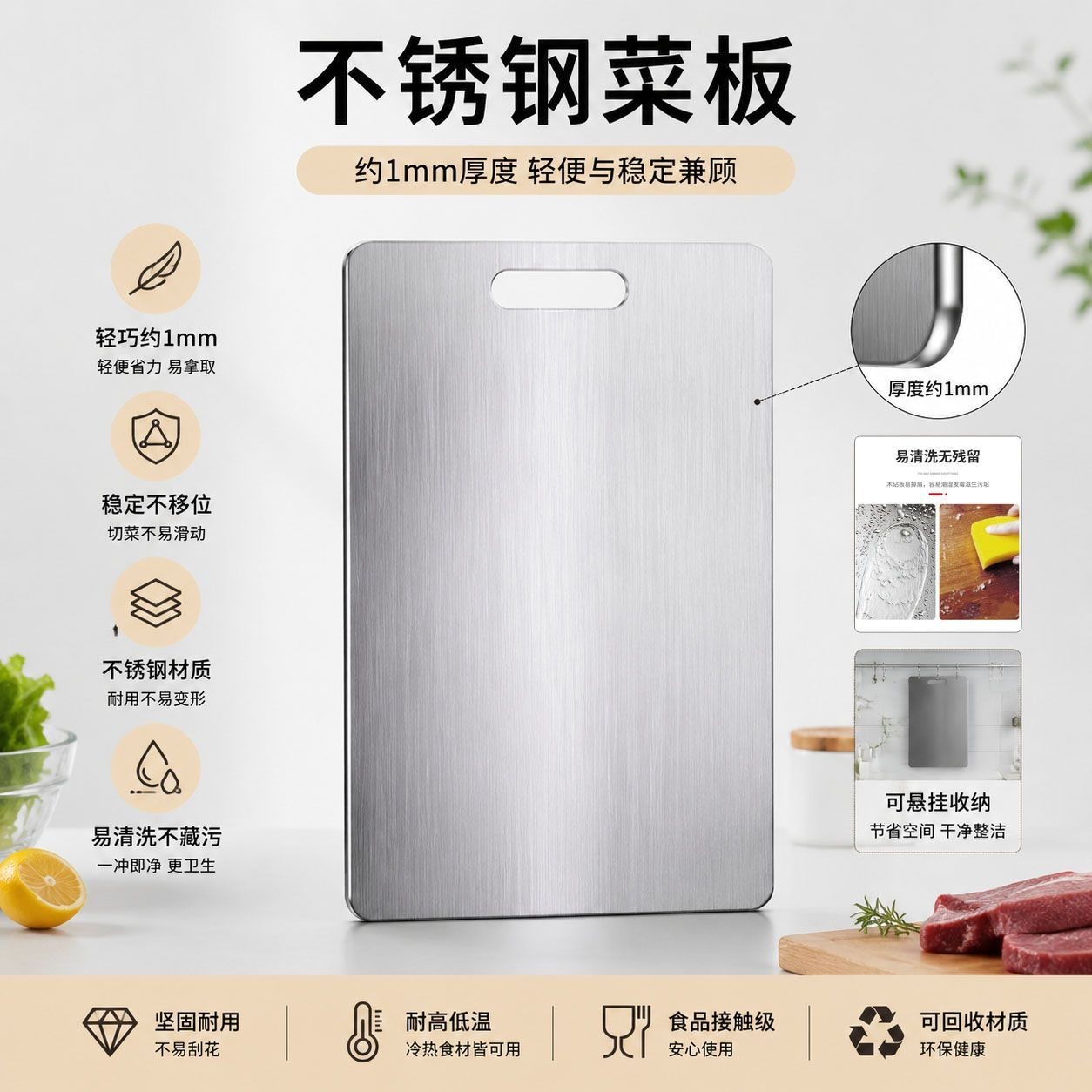 加厚不锈钢菜板防滑加厚切菜板家用砧板大号防霉抗菌案板针板旅行