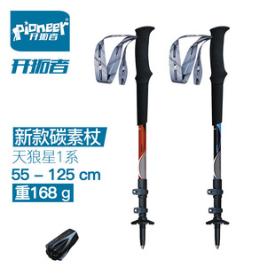 开拓者新款碳素登山杖三节外锁伸缩碳纤维手杖徒步拐杖天狼星1系