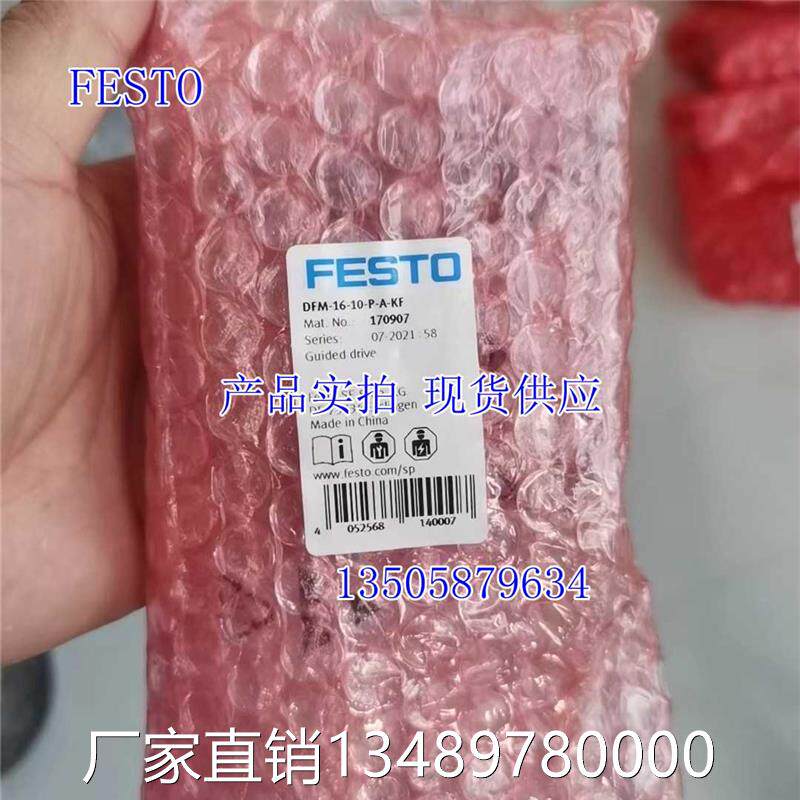 德国进口FEST品O气缸 JOKDFM-12-8出0-P-A-KF 170905原 装正现货使用感如何?
