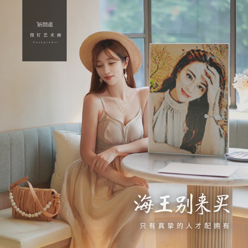 纸间道玫瑰钉子画创意图钉画diy手工定制制作人像照片拼图礼物