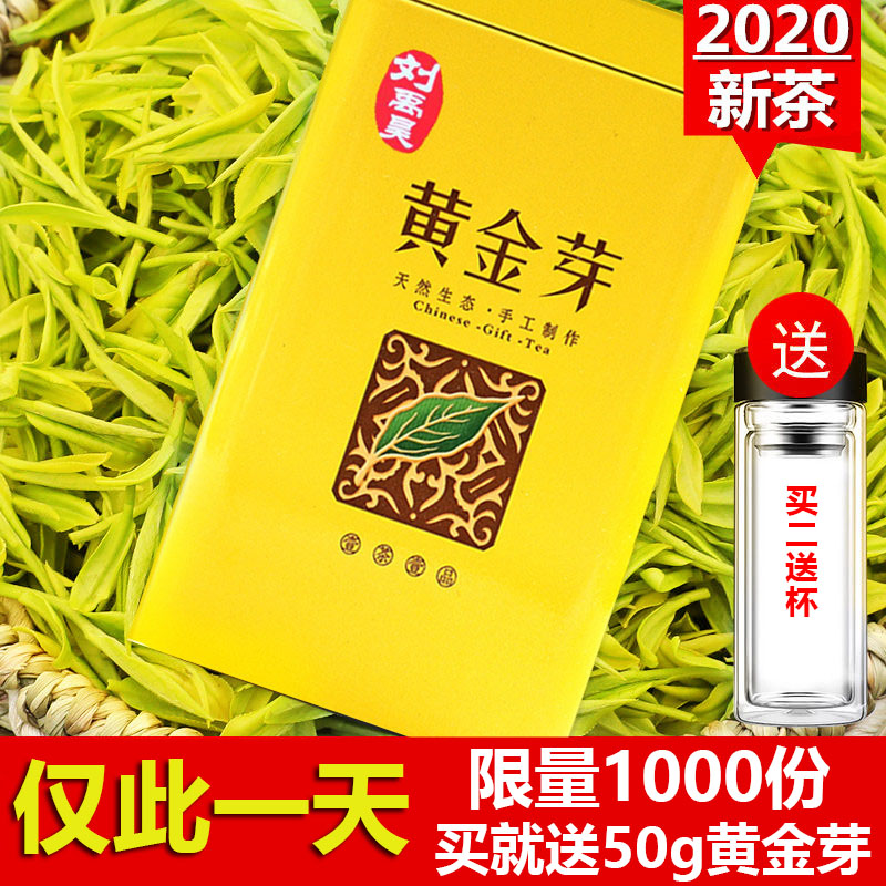 2020新茶雨前黄金芽茶叶正宗安吉白茶250g罐装黄金叶高山绿茶原产