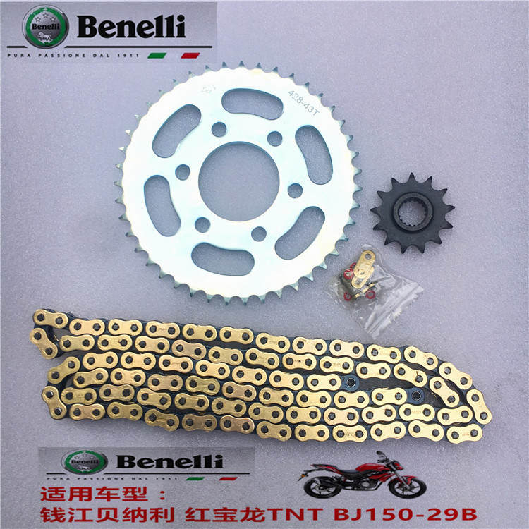 钱江贝纳利红宝龙化油器版BJ150-29B套链TNT150前后牙盘链条链盘|ruв категории мотоцикл/оборудование/аксессуары, аксессуары мотоцикла, цепи диск - от Buy2taobao.com для оказания профессиональной услуги покупки агента Taobao