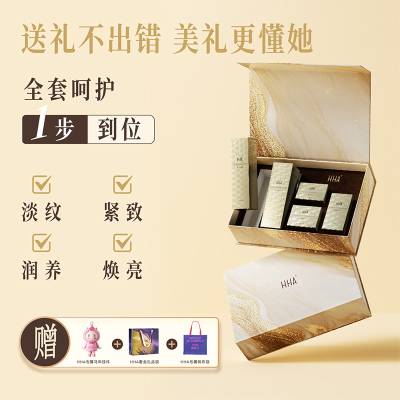 HHA奢金焕颜系列礼盒套装面部护理保湿补水