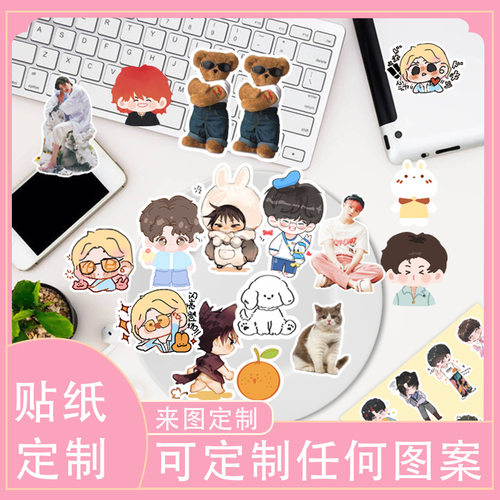 明星贴纸卡通贴纸防水PVC闪膜
