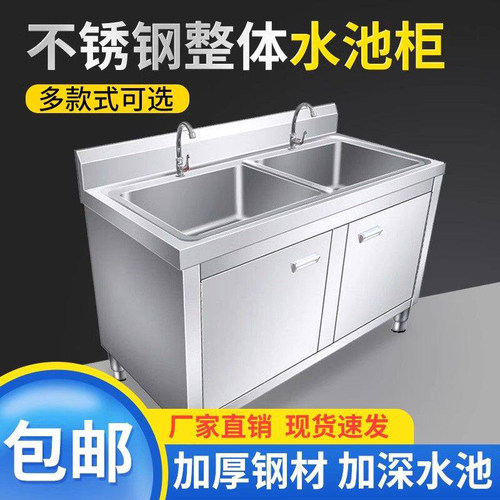 洗碗池洗菜盆水池柜厨房不锈钢