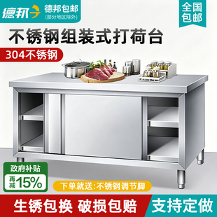 304不锈钢工作台厨房操作台面储物柜切菜桌子带拉门案板商用烘焙