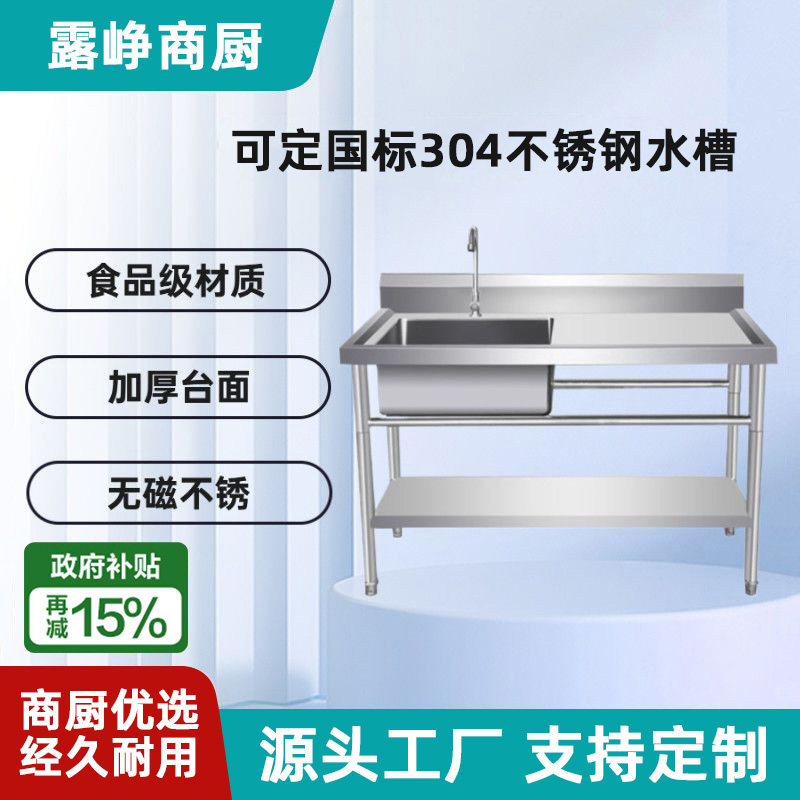商用厨房不锈钢水槽带支架加厚单双水池洗碗洗菜洗手盆带台面食堂