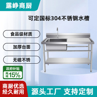 商用厨房不锈钢水槽带支架加厚单双水池洗碗洗菜洗手盆带台面食堂