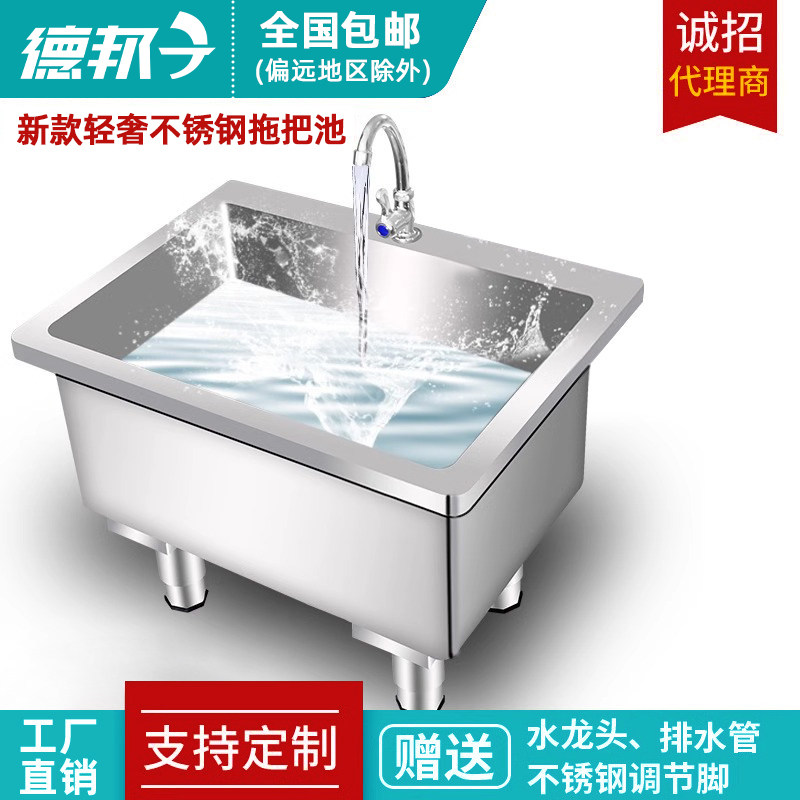 不锈钢拖把池水槽长方形拖布池墩布池家用阳台卫生间室外医院304