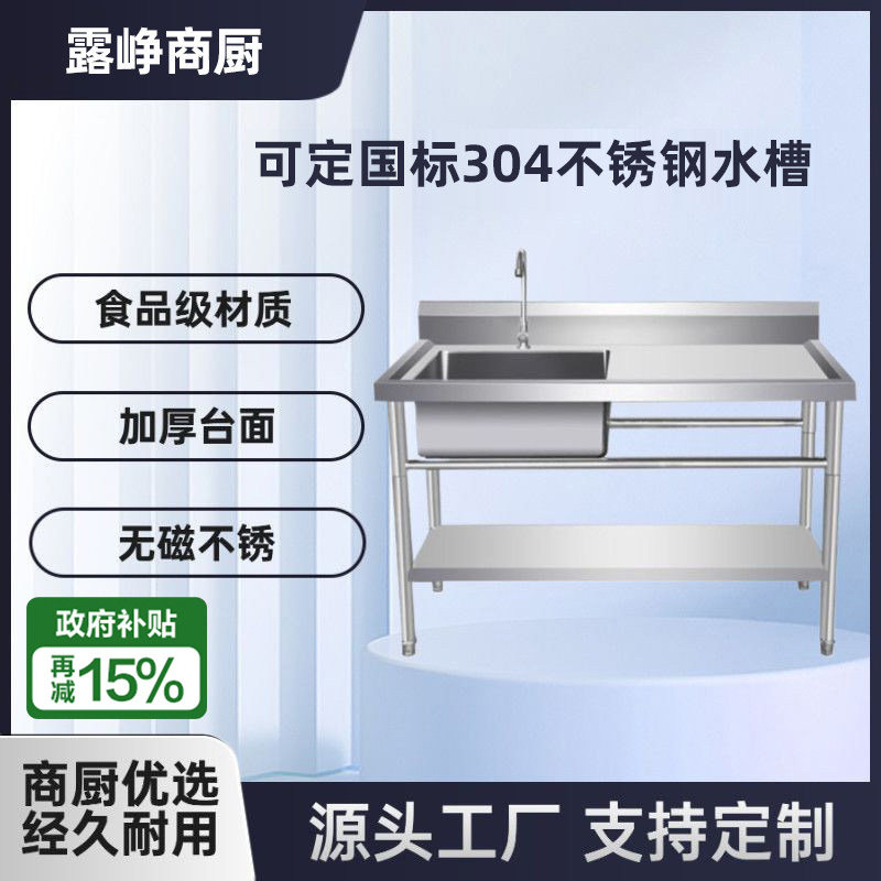 商用厨房不锈钢水槽带支架加厚单双水池洗碗洗菜洗手盆带台面食堂