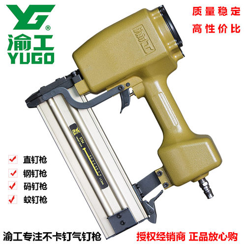 气动不卡钉钢钉枪渝工不卡钉