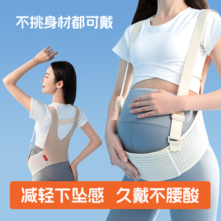 托腹带孕妇专用孕中期晚期大码腹部带透气护腰腰托带护肚子耻骨痛