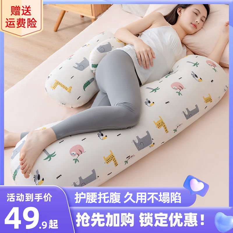 孕妇枕护腰侧睡枕托腹u型侧卧抱枕睡觉专用神器孕期垫靠枕头用品