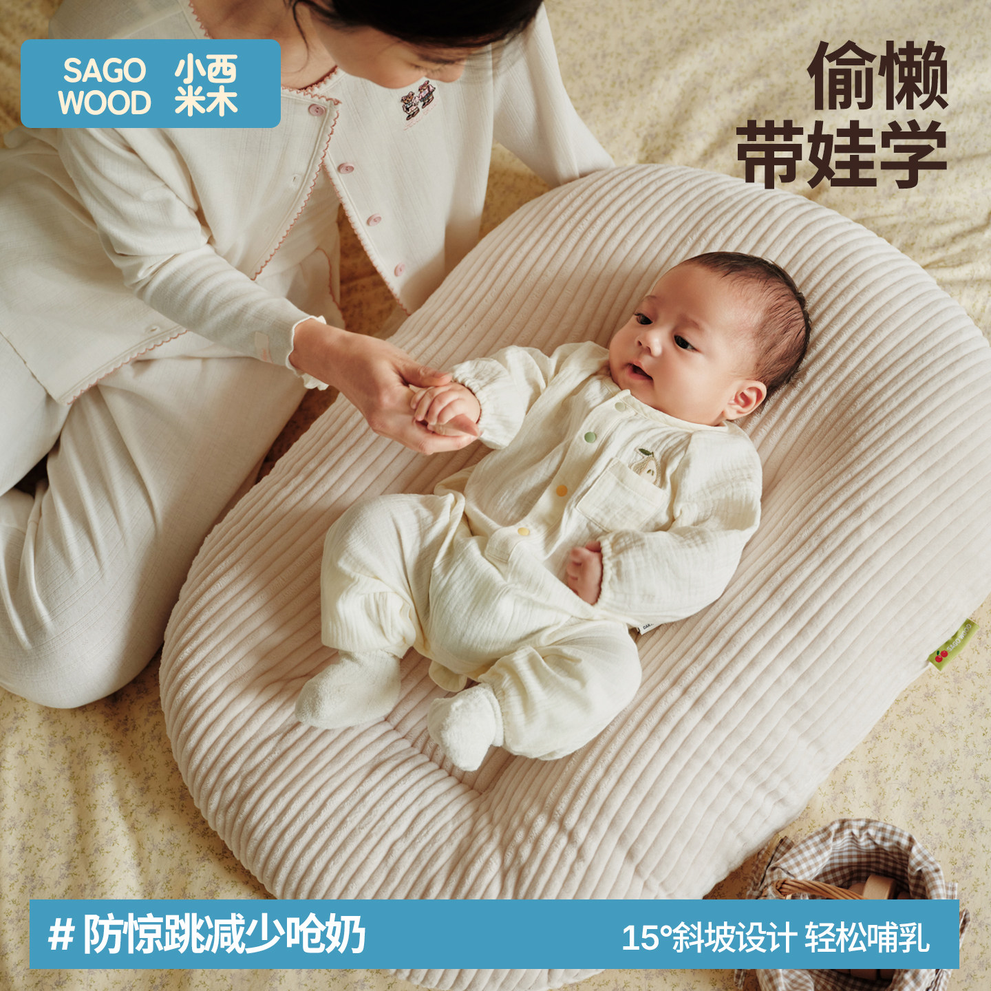 斜坡枕婴儿防吐奶胀气斜坡垫新生儿枕头呛奶二月闹喂奶躺睡神器