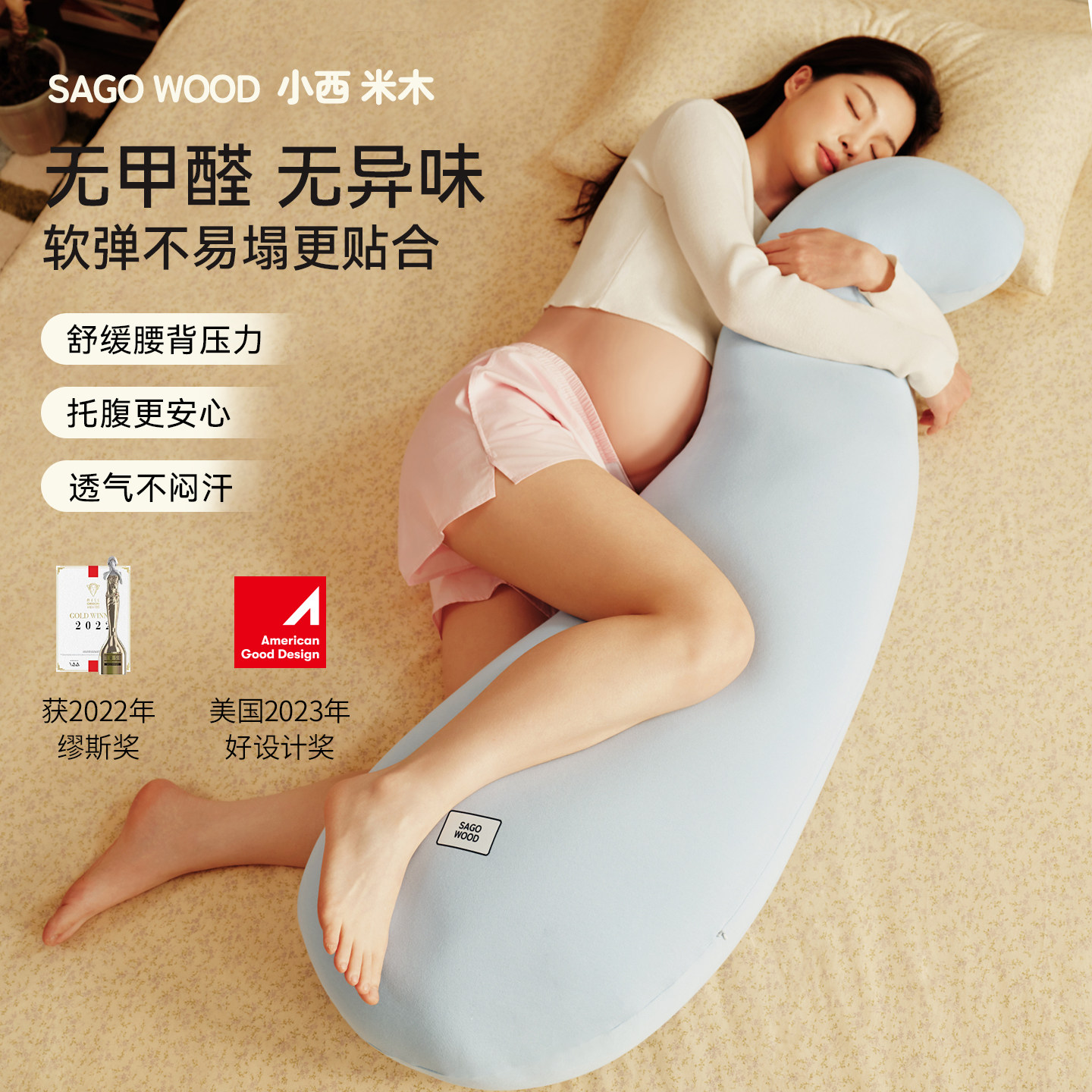 孕妇枕护腰侧睡枕托腹侧卧枕怀孕睡觉专用抱枕长条缓解腰疼神器