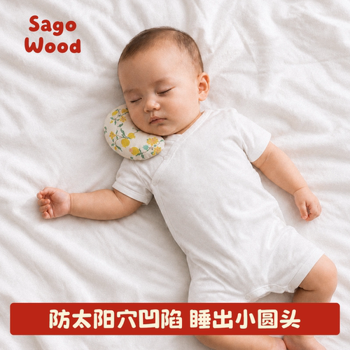 小西米木饺子枕婴儿矫正头型神器