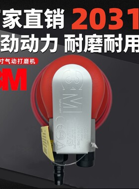 3M气动打磨机进口配置