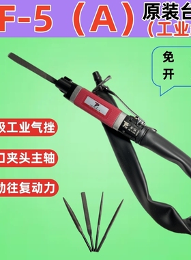 原装台湾AF5A往复锉气锉打磨加强主轴AF10气动锉刀锯子两用修边机