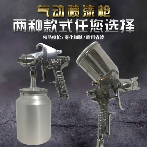 气动工具喷漆枪STARY/斯特力