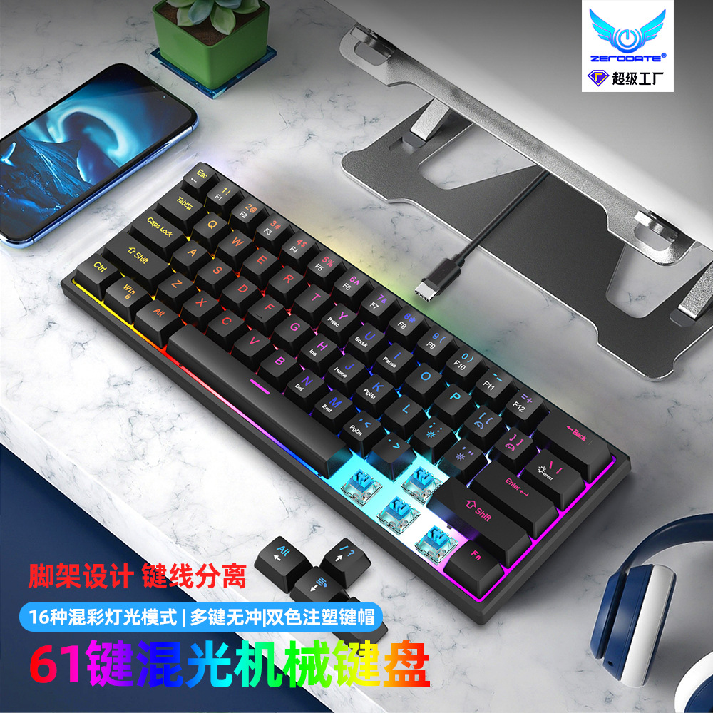 K61键有线机械键盘青轴RGB电竞游戏发光笔记本电脑TypeC跨境