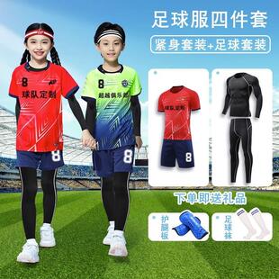 儿童足球服套装男女童印制比赛训练队服秋冬长袖四件套运动足球衣