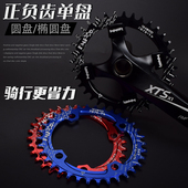 104bcd圆盘山地自行车改装 38T牙盘单速盘 正负齿椭单齿盘片323436
