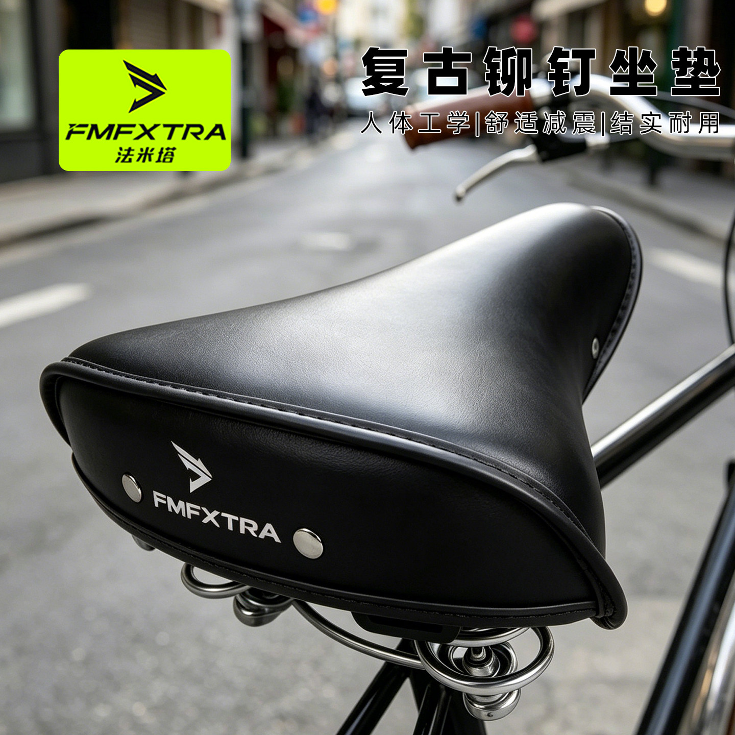 复古风格自行车铆钉鞍座日本城市自行车座子个性座垫加厚海绵配件