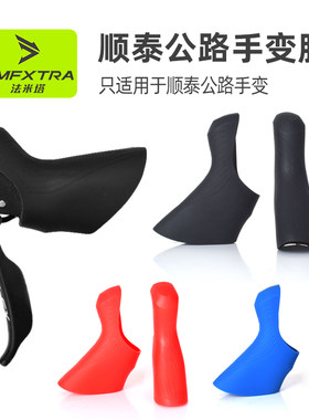 FMFXTRA手变套通用顺泰
