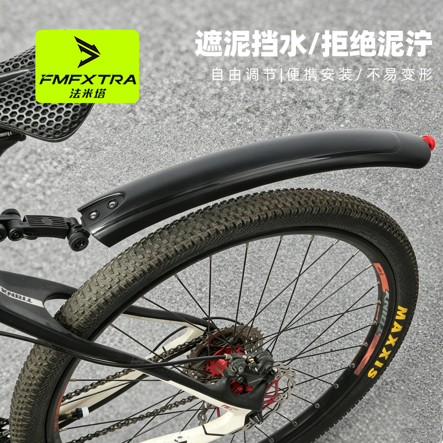 适配喜德盛山地前后挡泥板尾灯图片