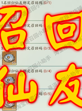 寻道大千仙友召回小龙女800桃子送邀请好友兑换码微信小程序APP