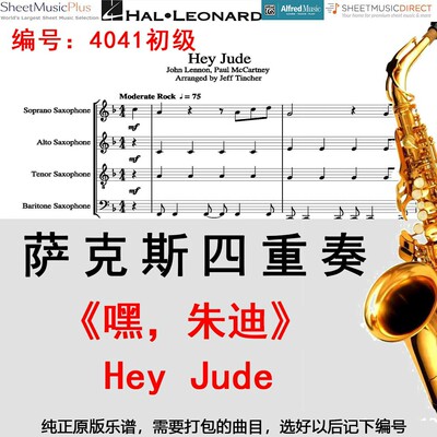 萨克斯四重奏乐谱4041初级《嘿，朱迪》披头士乐队 Hey Jude 乐曲