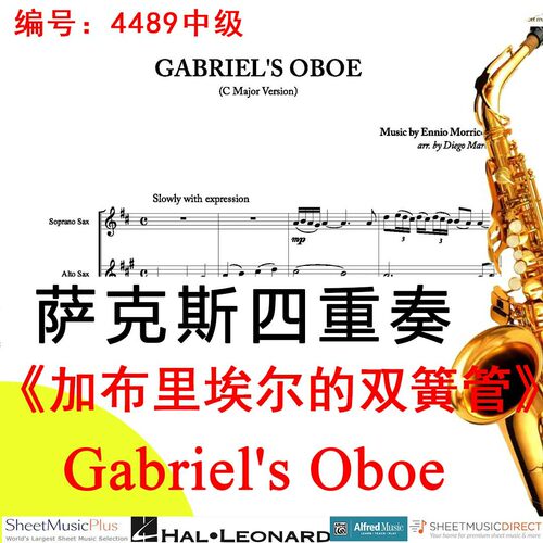 萨克斯四重奏4489中级《加布里埃尔的双簧管》 Gabriel's Oboe