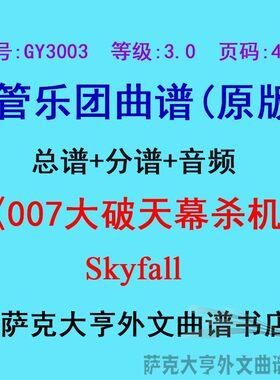 3.0级大破天幕杀机插曲