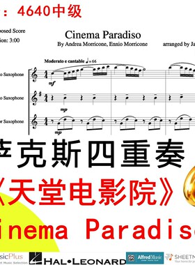 萨克斯四重奏4640中级《天堂电影院》莫里康内 Cinema Paradiso