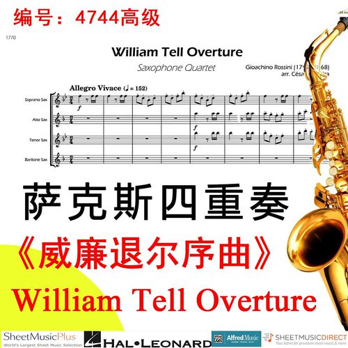 萨克斯四重奏4744高级《威廉退尔序曲》罗西尼 William Tell Over