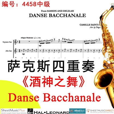 萨克斯四重奏4458中级《酒神之舞》圣-桑 Danse Bacchanale