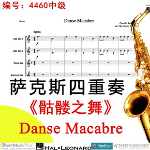 萨克斯四重奏4460中级《骷髅之舞》圣-桑 Danse Macabre-Saint