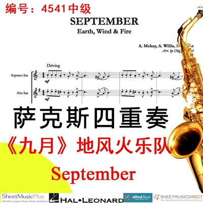 萨克斯四重奏4541中级《九月》地球、风与火乐队 September