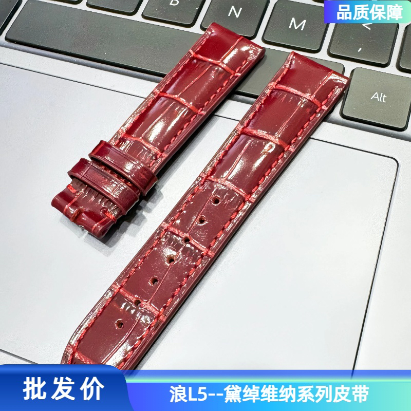 浪 代用黛绰维纳系列原装表带L5.512真皮L5.255皮带17mm 15mm