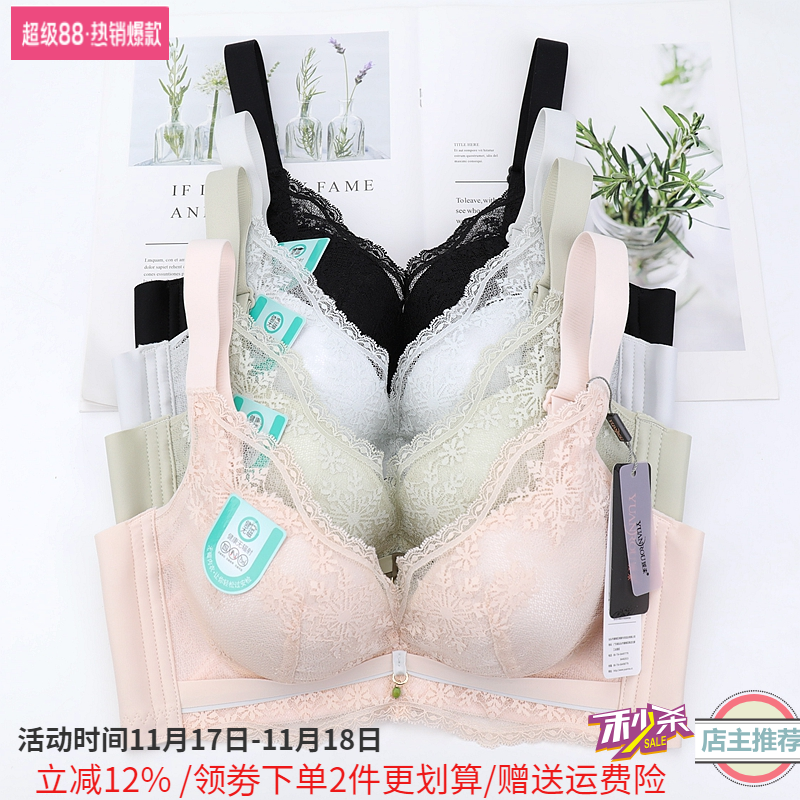 无钢圈小胸平胸加厚文胸媛柔聚拢