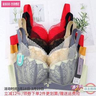 媛柔内衣女无磁无钢圈舒适聚拢中模杯收副乳无侧骨文胸罩5202B杯