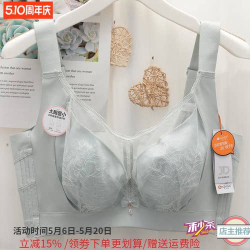 安芝娜大胸显小聚拢软钢圈薄文胸