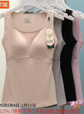 香月明美秋冬保暖背心女磨毛带胸垫蚕丝乳胶杯修身打底内衣65822