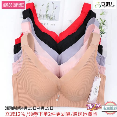 大胸显小内衣安琪儿无钢圈收副乳